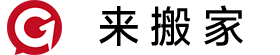 爱家搬家